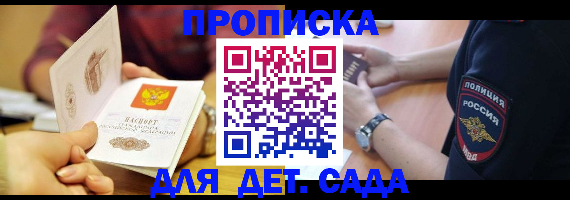 прописка штамп в Бугульме