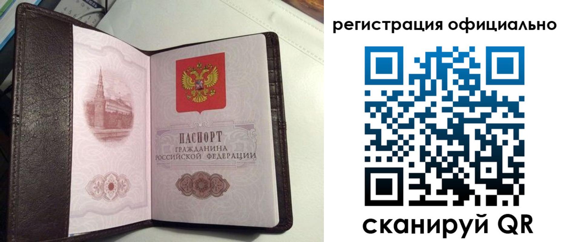 прописка ребенка в Бугульме