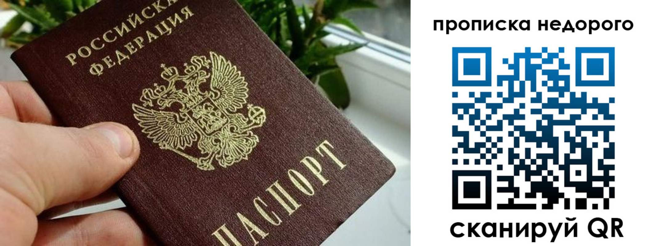прописка для кредита в Бугульме