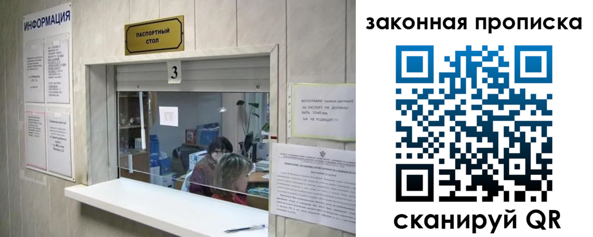 прописка ребенка в Бугульме