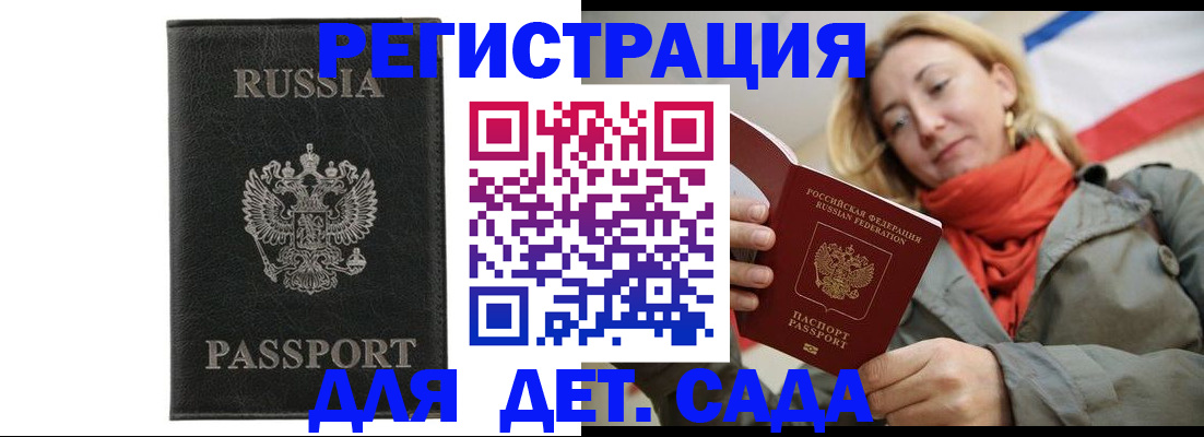 прописка иностранных граждан в Бугульме