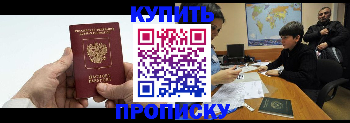 временная регистрация собственник в Бугульме