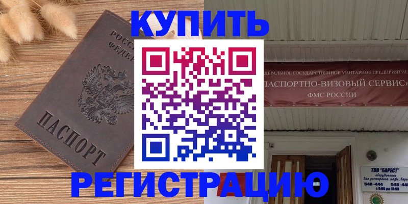 прописка иностранных граждан в Бугульме