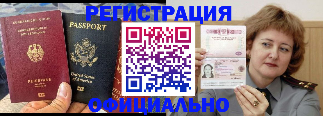 прописка в квартире в Бугульме