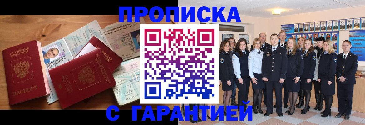 прописка поиск в Бугульме