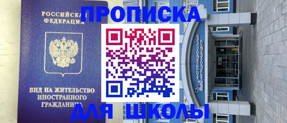 прописка в квартире в Бугульме