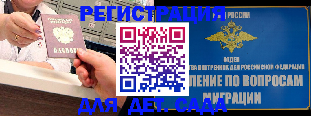 прописка от собственника в Бугульме